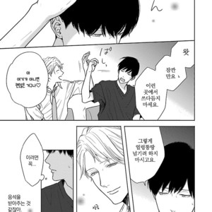 [ITZ] Bokura ga Koi wo Ushinau Riyuu [kr] – Gay Manga sex 46