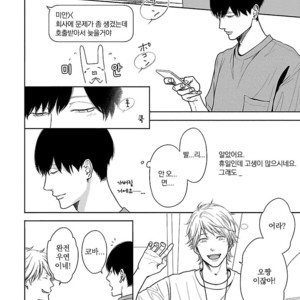 [ITZ] Bokura ga Koi wo Ushinau Riyuu [kr] – Gay Manga sex 47