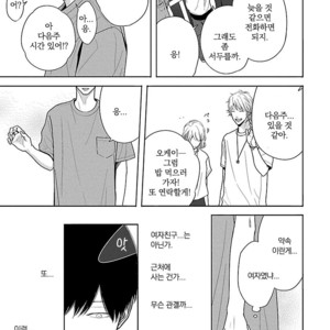 [ITZ] Bokura ga Koi wo Ushinau Riyuu [kr] – Gay Manga sex 49