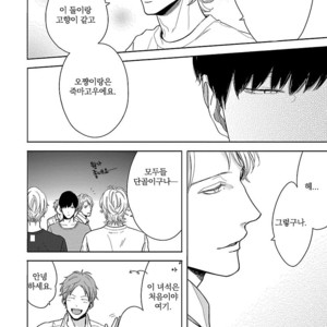 [ITZ] Bokura ga Koi wo Ushinau Riyuu [kr] – Gay Manga sex 57