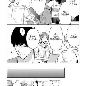 [ITZ] Bokura ga Koi wo Ushinau Riyuu [kr] – Gay Manga sex 59