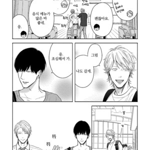 [ITZ] Bokura ga Koi wo Ushinau Riyuu [kr] – Gay Manga sex 65