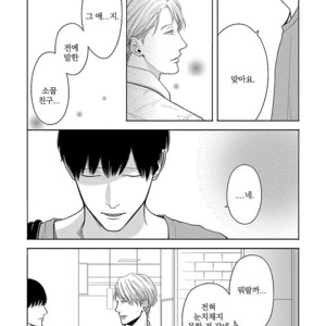 [ITZ] Bokura ga Koi wo Ushinau Riyuu [kr] – Gay Manga sex 67