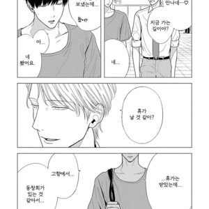 [ITZ] Bokura ga Koi wo Ushinau Riyuu [kr] – Gay Manga sex 79