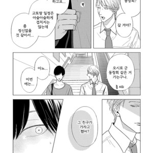 [ITZ] Bokura ga Koi wo Ushinau Riyuu [kr] – Gay Manga sex 80