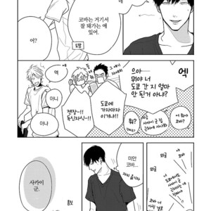 [ITZ] Bokura ga Koi wo Ushinau Riyuu [kr] – Gay Manga sex 84
