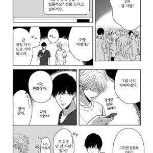 [ITZ] Bokura ga Koi wo Ushinau Riyuu [kr] – Gay Manga sex 86