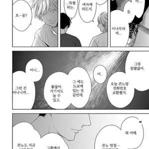 [ITZ] Bokura ga Koi wo Ushinau Riyuu [kr] – Gay Manga sex 92