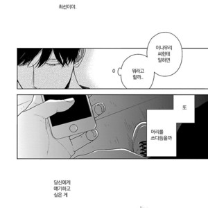 [ITZ] Bokura ga Koi wo Ushinau Riyuu [kr] – Gay Manga sex 100