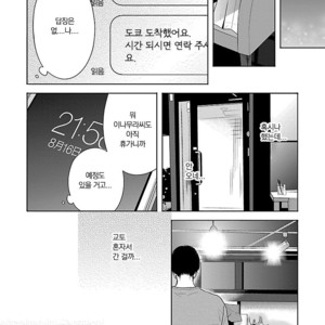 [ITZ] Bokura ga Koi wo Ushinau Riyuu [kr] – Gay Manga sex 106