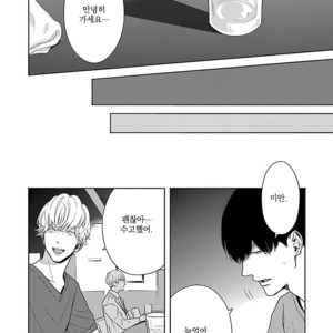 [ITZ] Bokura ga Koi wo Ushinau Riyuu [kr] – Gay Manga sex 107