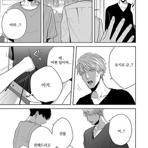 [ITZ] Bokura ga Koi wo Ushinau Riyuu [kr] – Gay Manga sex 114