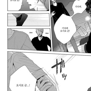 [ITZ] Bokura ga Koi wo Ushinau Riyuu [kr] – Gay Manga sex 115