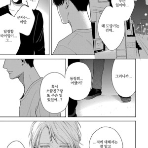 [ITZ] Bokura ga Koi wo Ushinau Riyuu [kr] – Gay Manga sex 116