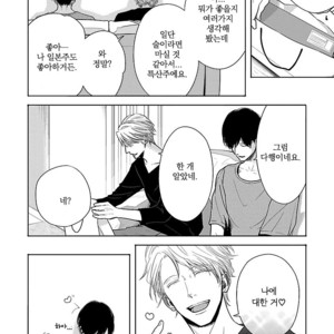 [ITZ] Bokura ga Koi wo Ushinau Riyuu [kr] – Gay Manga sex 121
