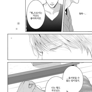 [ITZ] Bokura ga Koi wo Ushinau Riyuu [kr] – Gay Manga sex 128