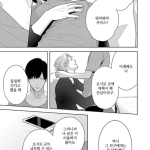 [ITZ] Bokura ga Koi wo Ushinau Riyuu [kr] – Gay Manga sex 132
