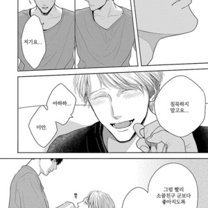 [ITZ] Bokura ga Koi wo Ushinau Riyuu [kr] – Gay Manga sex 135