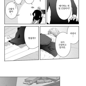 [ITZ] Bokura ga Koi wo Ushinau Riyuu [kr] – Gay Manga sex 141