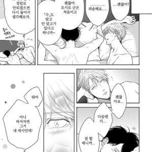 [ITZ] Bokura ga Koi wo Ushinau Riyuu [kr] – Gay Manga sex 144