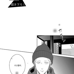 [ITZ] Bokura ga Koi wo Ushinau Riyuu [kr] – Gay Manga sex 149