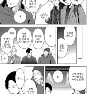 [ITZ] Bokura ga Koi wo Ushinau Riyuu [kr] – Gay Manga sex 150