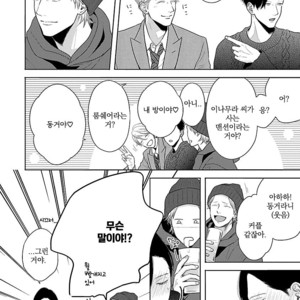 [ITZ] Bokura ga Koi wo Ushinau Riyuu [kr] – Gay Manga sex 151