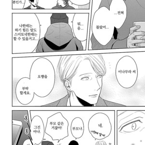 [ITZ] Bokura ga Koi wo Ushinau Riyuu [kr] – Gay Manga sex 153