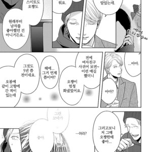 [ITZ] Bokura ga Koi wo Ushinau Riyuu [kr] – Gay Manga sex 154