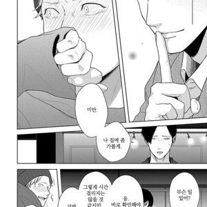 [ITZ] Bokura ga Koi wo Ushinau Riyuu [kr] – Gay Manga sex 155