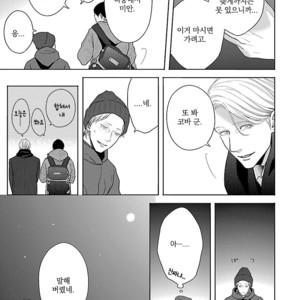 [ITZ] Bokura ga Koi wo Ushinau Riyuu [kr] – Gay Manga sex 156