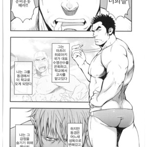 [Rycanthropy (Gai Mizuki)] Sudare – Nagori [kr] – Gay Manga sex 2