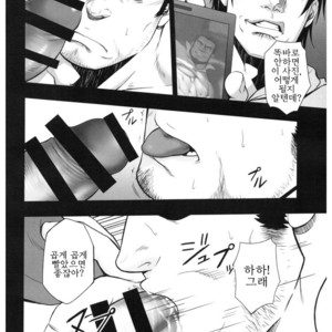 [Rycanthropy (Gai Mizuki)] Sudare – Nagori [kr] – Gay Manga sex 11