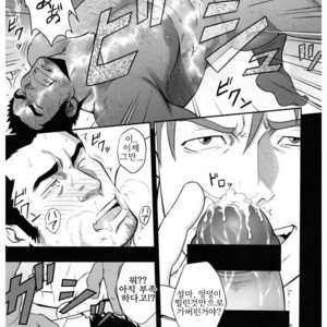 [Rycanthropy (Gai Mizuki)] Sudare – Nagori [kr] – Gay Manga sex 14