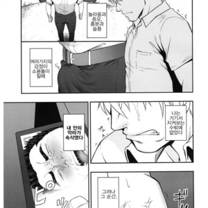 [Rycanthropy (Gai Mizuki)] Sudare – Nagori [kr] – Gay Manga sex 22