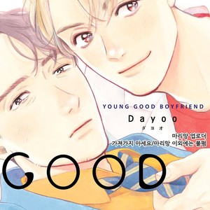 Gay Manga - [Dayoo] Young Good Boyfriend [kr] – Gay Manga