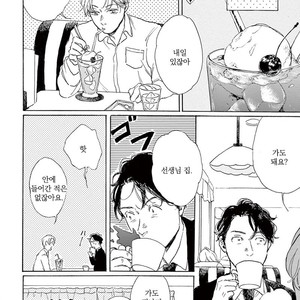 [Dayoo] Young Good Boyfriend [kr] – Gay Manga sex 10