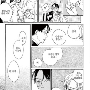 [Dayoo] Young Good Boyfriend [kr] – Gay Manga sex 15
