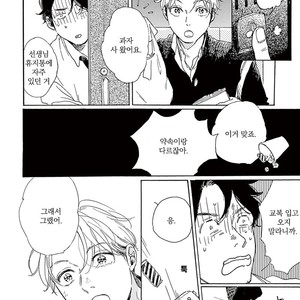 [Dayoo] Young Good Boyfriend [kr] – Gay Manga sex 16