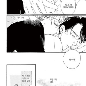 [Dayoo] Young Good Boyfriend [kr] – Gay Manga sex 24