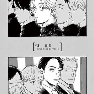 [Dayoo] Young Good Boyfriend [kr] – Gay Manga sex 32