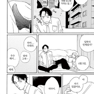[Dayoo] Young Good Boyfriend [kr] – Gay Manga sex 39