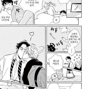 [Dayoo] Young Good Boyfriend [kr] – Gay Manga sex 72