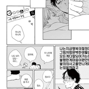 [Dayoo] Young Good Boyfriend [kr] – Gay Manga sex 75