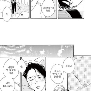 [Dayoo] Young Good Boyfriend [kr] – Gay Manga sex 76