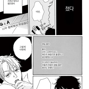 [Dayoo] Young Good Boyfriend [kr] – Gay Manga sex 84