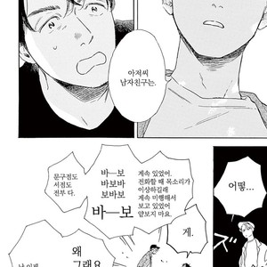 [Dayoo] Young Good Boyfriend [kr] – Gay Manga sex 91