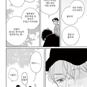 [Dayoo] Young Good Boyfriend [kr] – Gay Manga sex 93