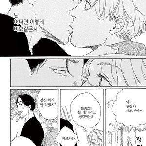 [Dayoo] Young Good Boyfriend [kr] – Gay Manga sex 97