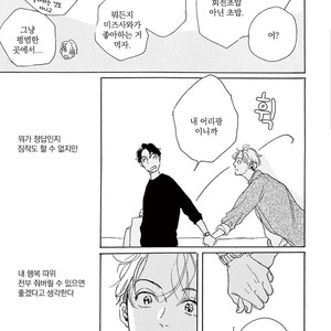 [Dayoo] Young Good Boyfriend [kr] – Gay Manga sex 98